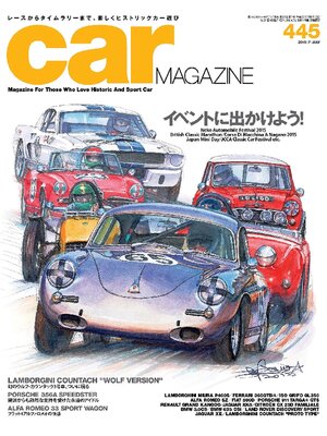 cover image of CAR MAGAZINE: 445号